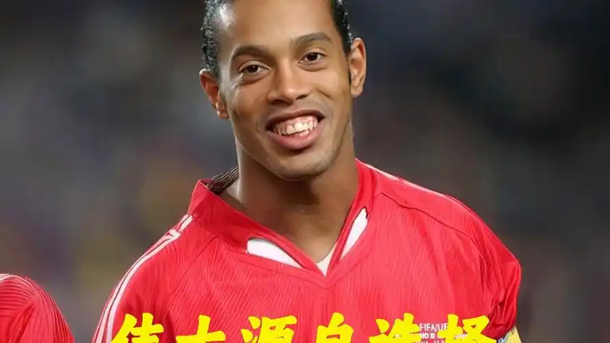 足坛新星